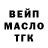 Дистиллят ТГК THC oil Tracer family