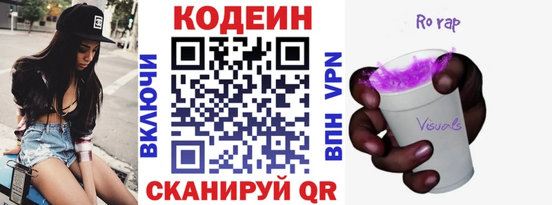 Кодеин напиток Lean (лин)  Щучье 