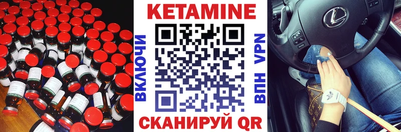 КЕТАМИН ketamine  Щучье 