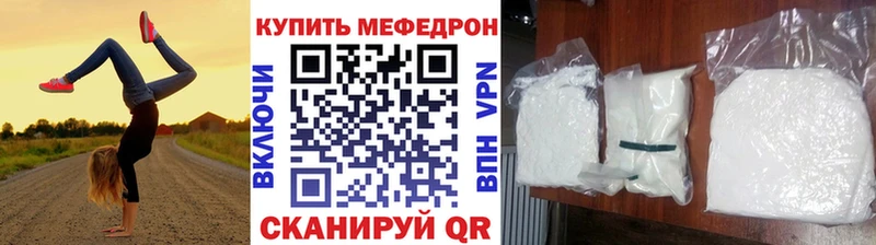 МЯУ-МЯУ mephedrone  наркота  Щучье 